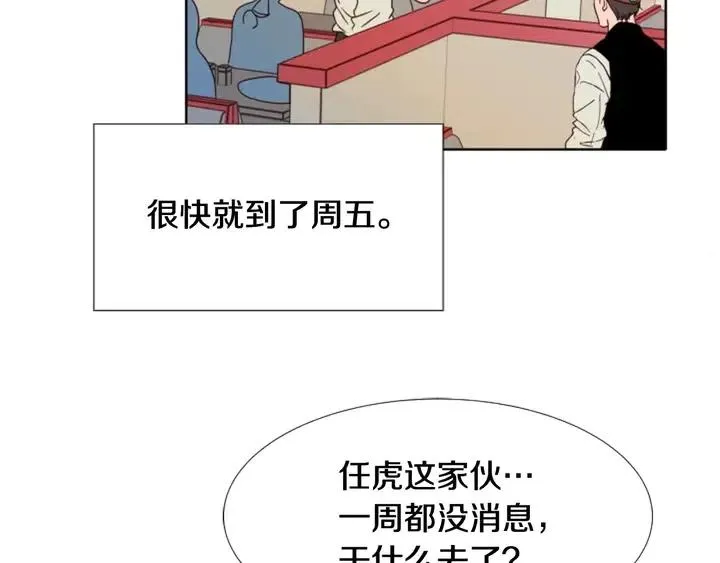 第113话 替你打工 第63页