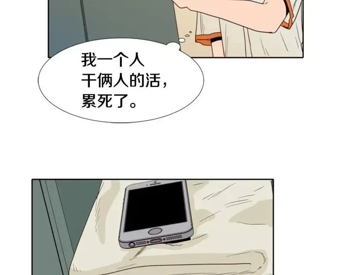 第113话 替你打工 第65页