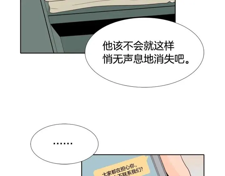 第113话 替你打工 第66页