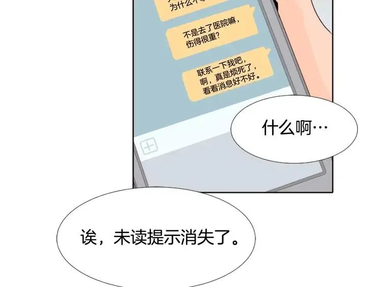 第113话 替你打工 第67页