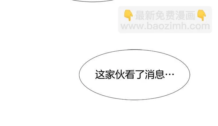 第113话 替你打工 第68页