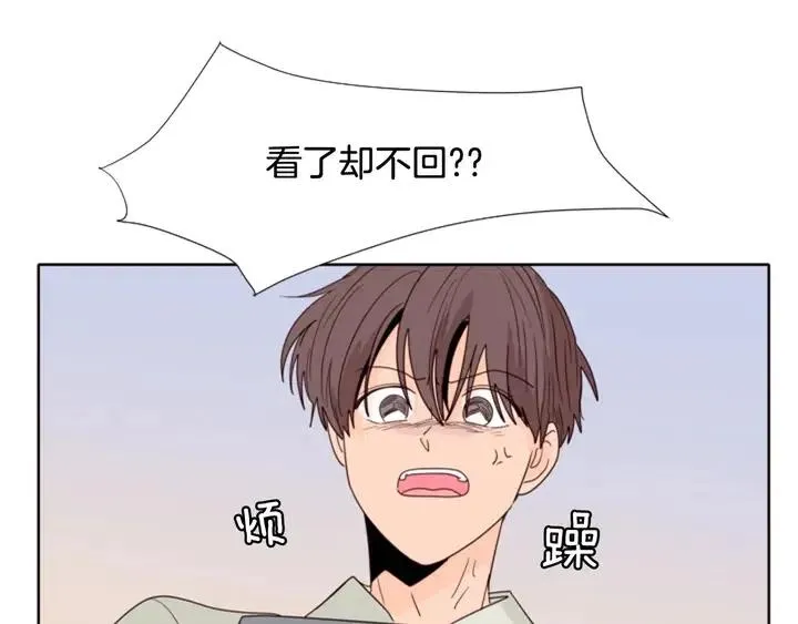 第113话 替你打工 第69页