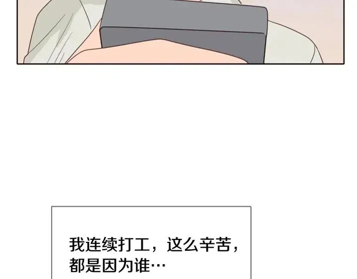第113话 替你打工 第70页