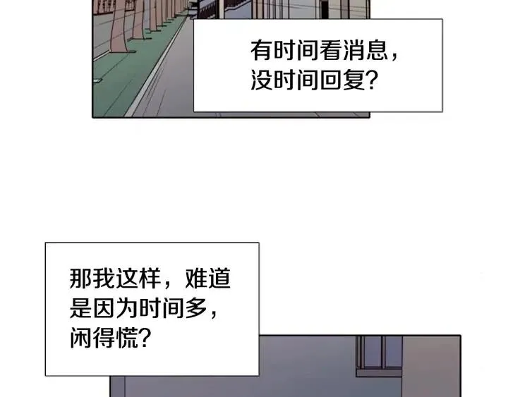 第113话 替你打工 第72页