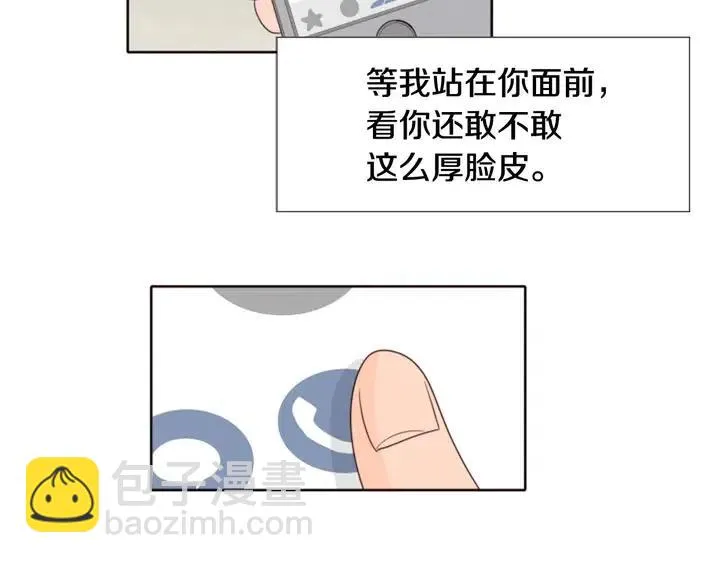 第113话 替你打工 第75页