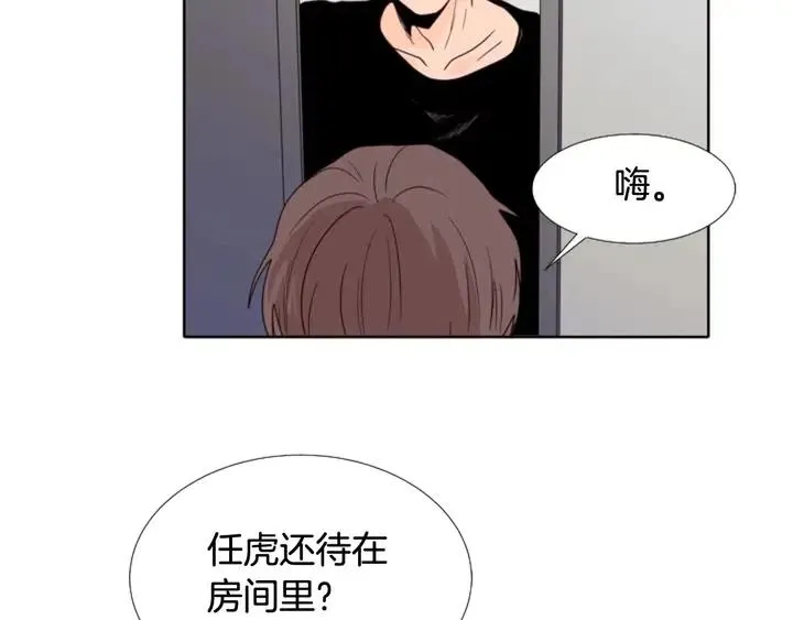 第113话 替你打工 第79页