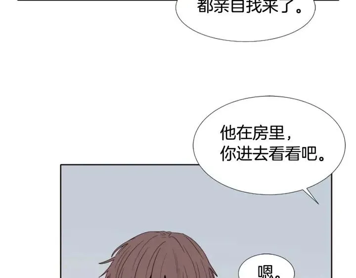 第113话 替你打工 第81页