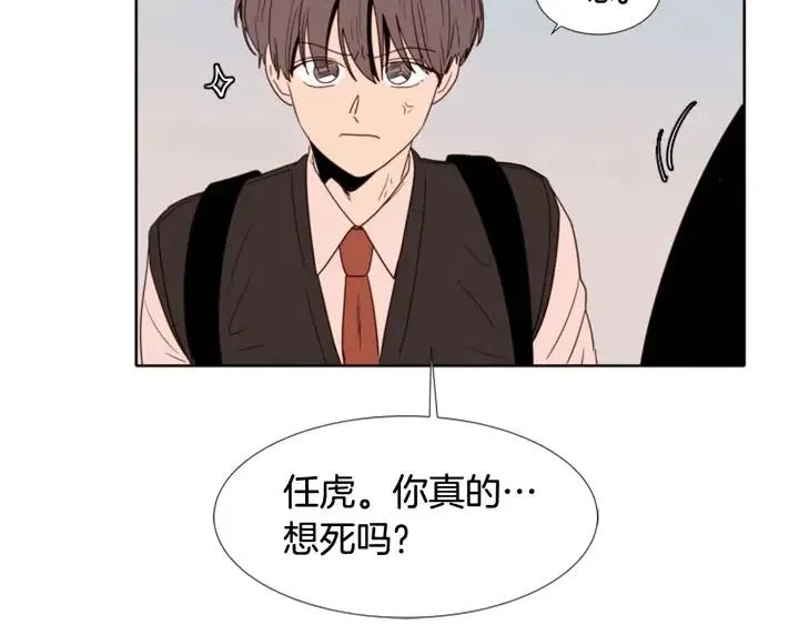 第113话 替你打工 第82页