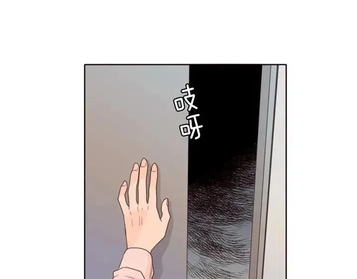 第113话 替你打工 第83页