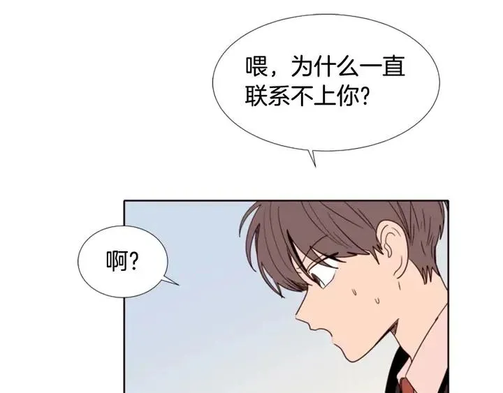 第113话 替你打工 第86页