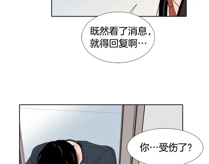 第113话 替你打工 第87页