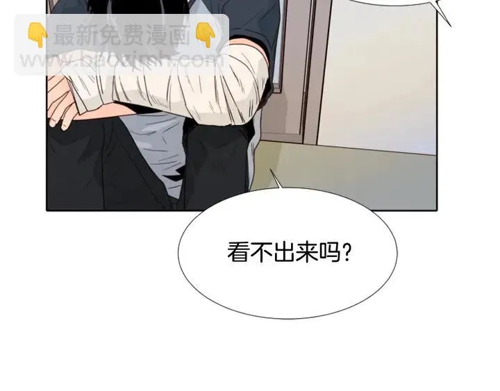第113话 替你打工 第88页