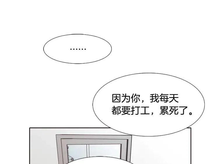 第113话 替你打工 第90页
