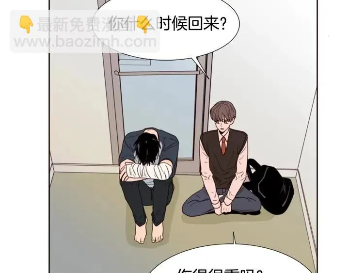 第113话 替你打工 第91页