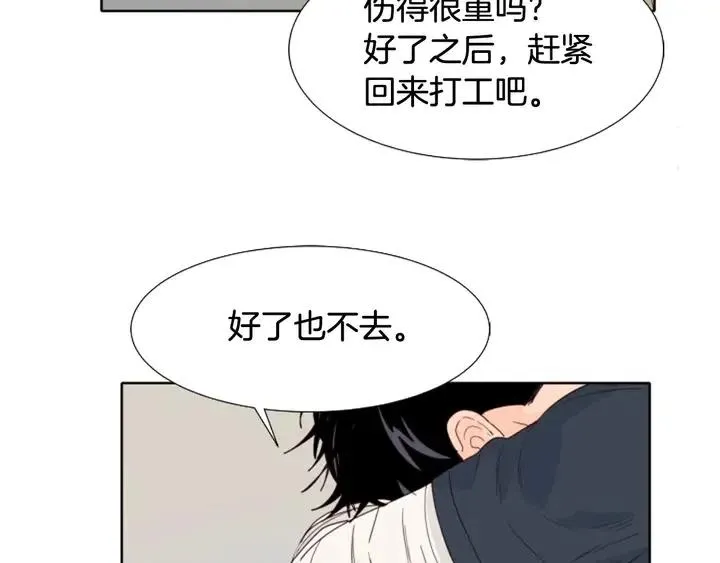 第113话 替你打工 第92页