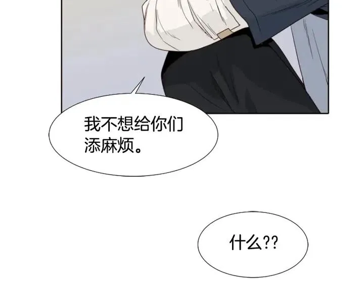 第113话 替你打工 第93页