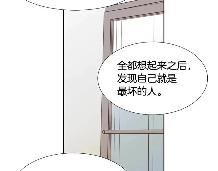 第113话 替你打工 第95页