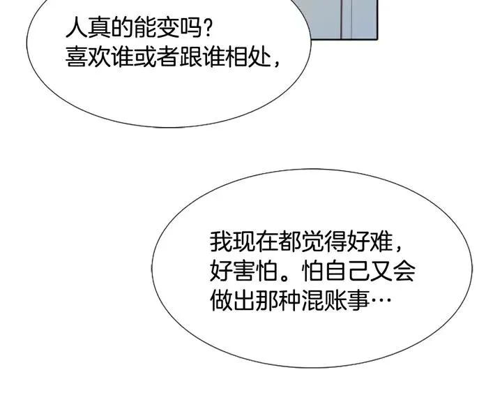 第113话 替你打工 第96页