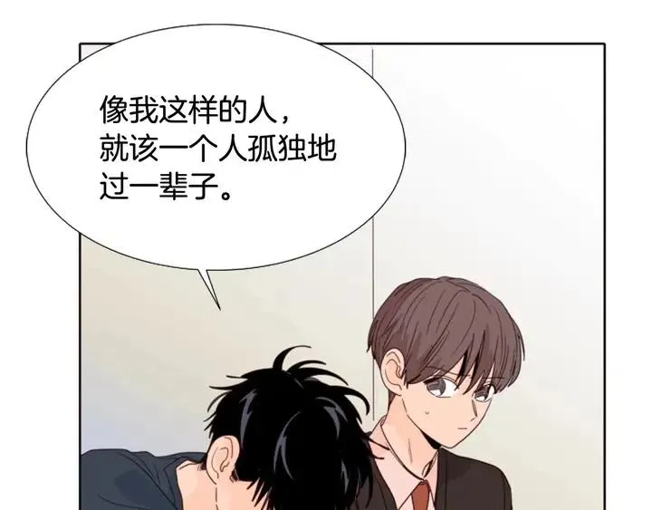 第113话 替你打工 第97页
