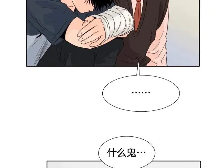 第113话 替你打工 第98页