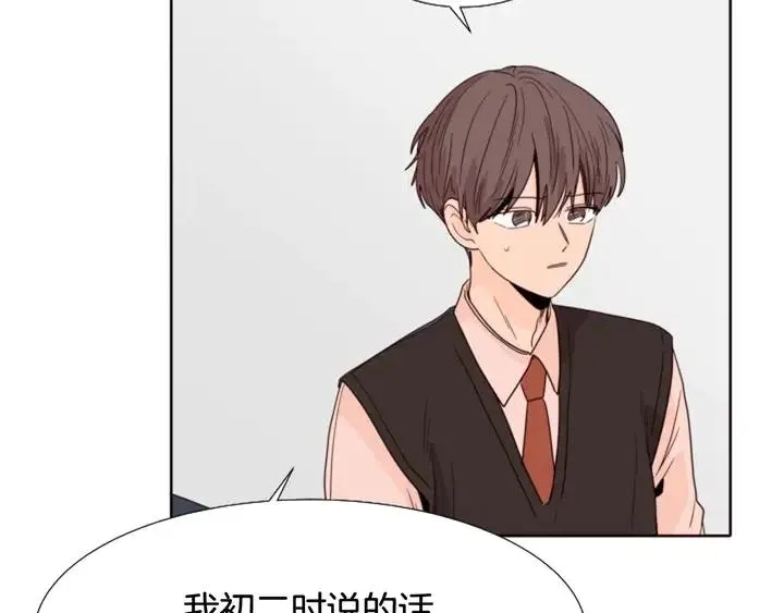 第113话 替你打工 第99页