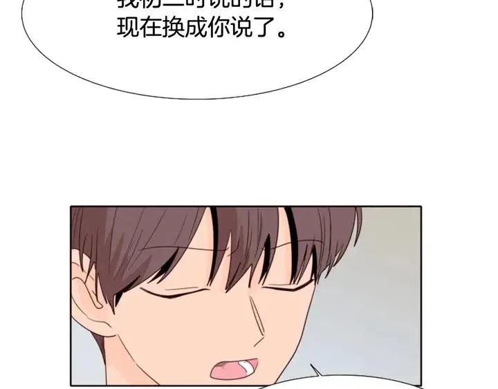第113话 替你打工 第100页