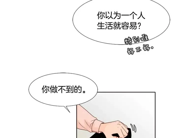 第113话 替你打工 第101页