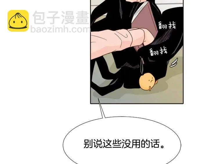 第113话 替你打工 第102页