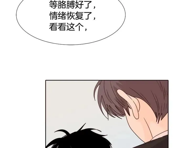 第113话 替你打工 第105页