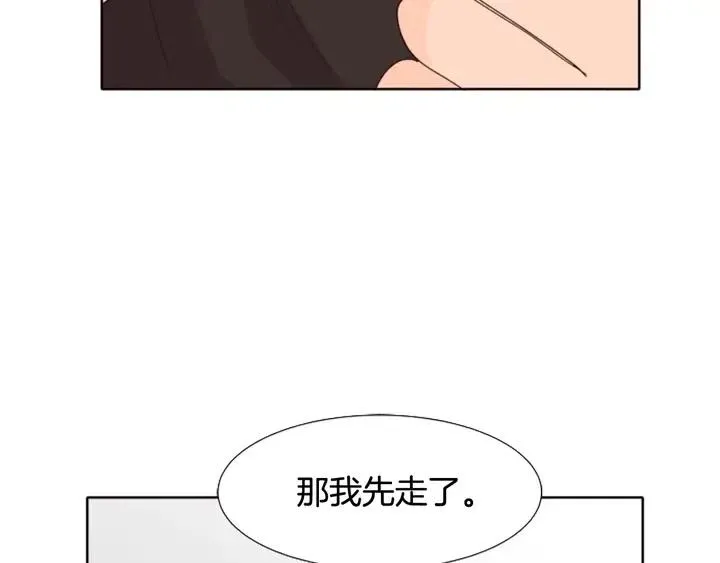 第113话 替你打工 第108页