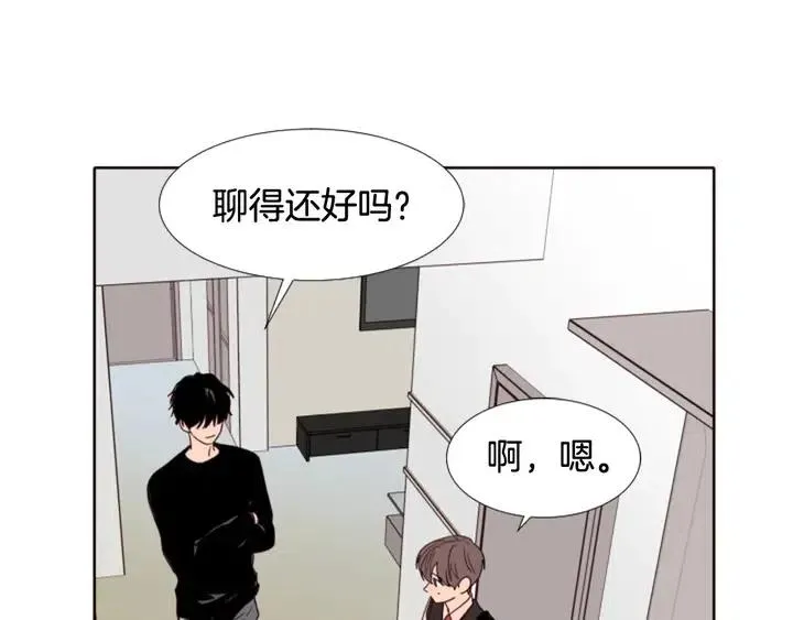 第113话 替你打工 第114页