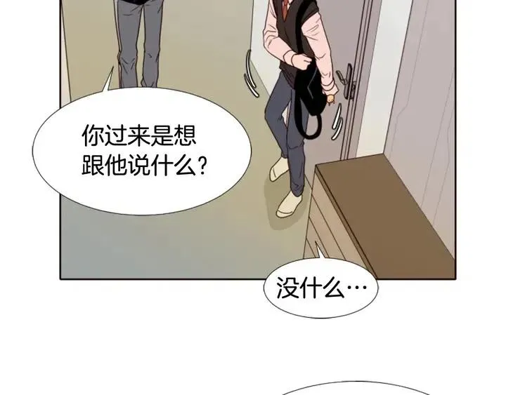 第113话 替你打工 第115页