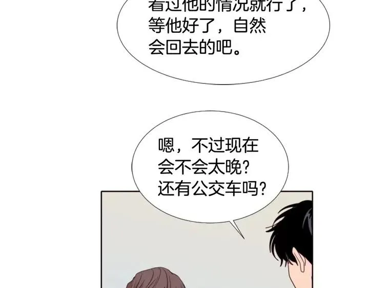 第113话 替你打工 第117页