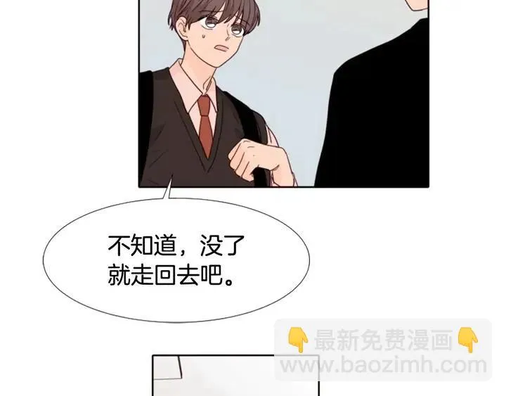 第113话 替你打工 第118页