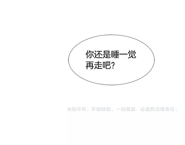 第113话 替你打工 第124页