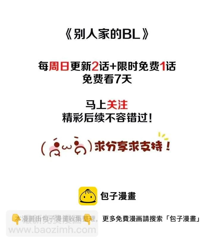 第113话 替你打工 第126页