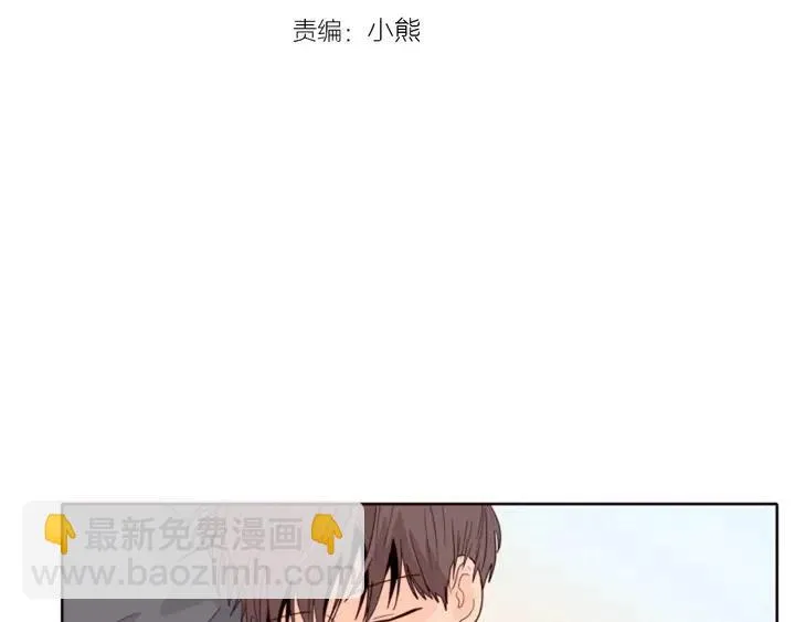 第115话 勉强住在一起 第3页