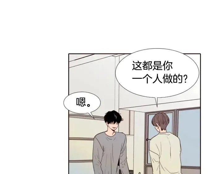 第115话 勉强住在一起 第10页