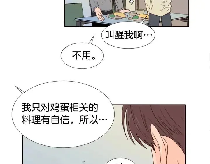 第115话 勉强住在一起 第11页
