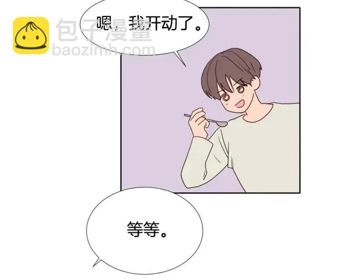 第115话 勉强住在一起 第13页