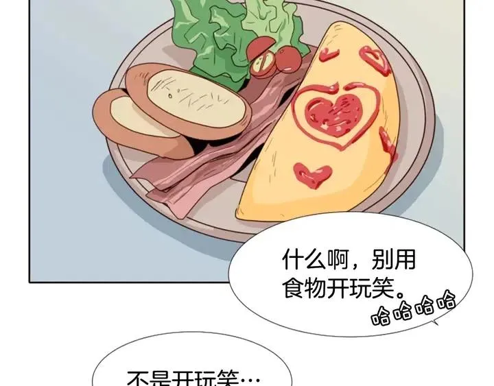 第115话 勉强住在一起 第21页