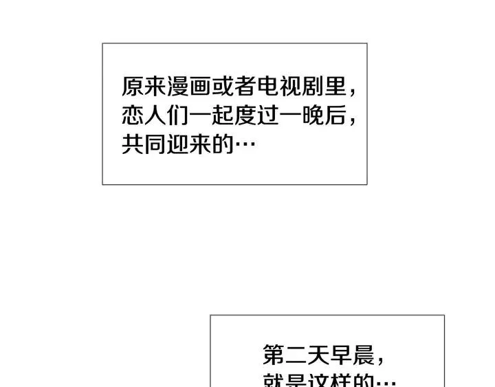 第115话 勉强住在一起 第24页