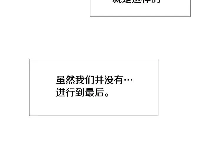 第115话 勉强住在一起 第25页