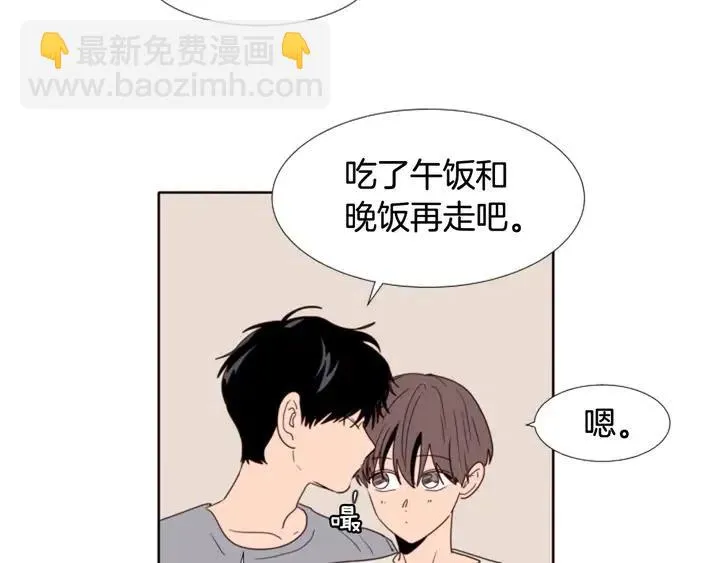 第115话 勉强住在一起 第32页
