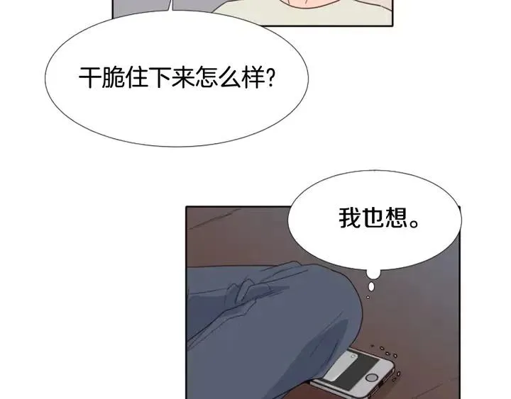 第115话 勉强住在一起 第33页