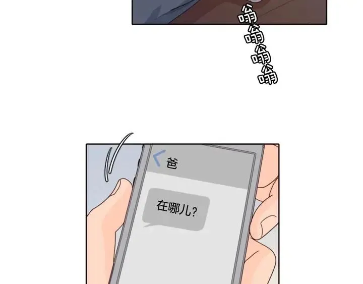 第115话 勉强住在一起 第34页