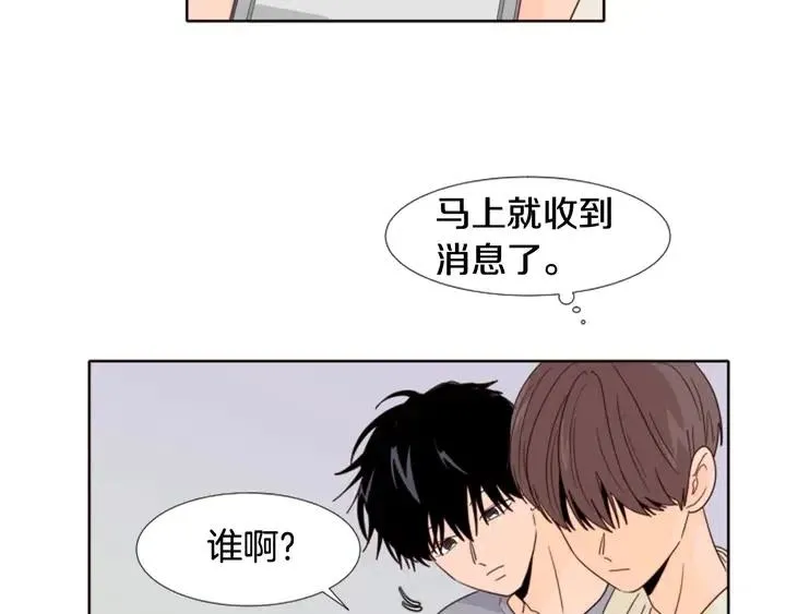 第115话 勉强住在一起 第35页