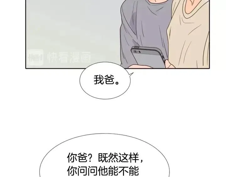 第115话 勉强住在一起 第36页
