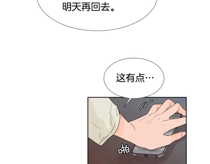 第115话 勉强住在一起 第37页