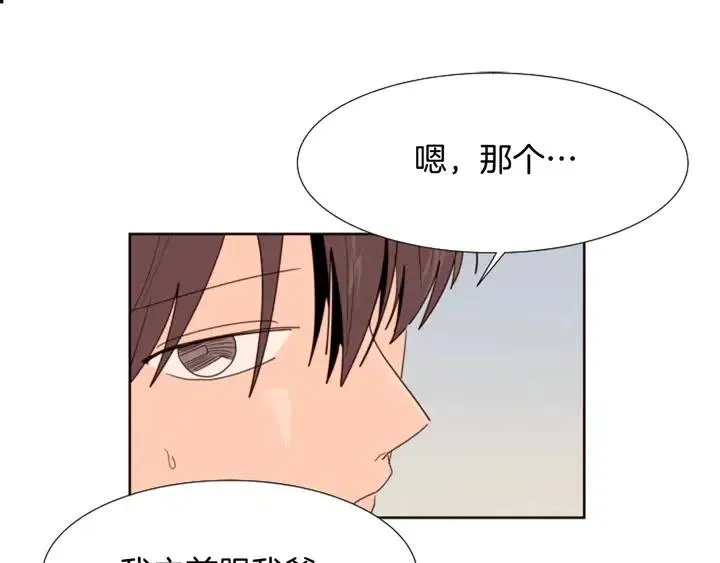 第115话 勉强住在一起 第41页
